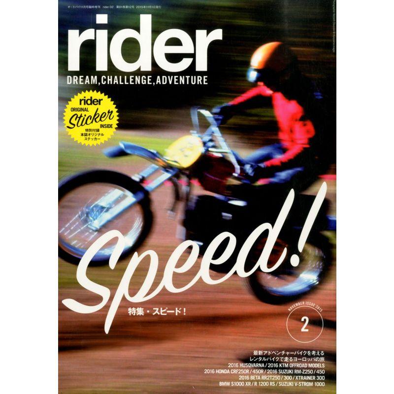 rider (ライダー) 02 雑誌 (オートバイ 2015年11月号臨時増刊)