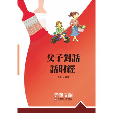商業理財書籍