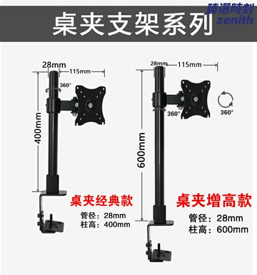 【升降旋轉】顯示器支架 電腦支架 顯示器增高架 屏幕支架 桌面支架 伸縮旋轉豎屏 VESA接口 桌面夾持 適用27寸顯示器