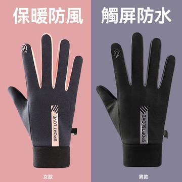 迪索倫男女情侶手套加絨保暖秋冬開車騎行手套女防風防寒情侶防滑觸屏