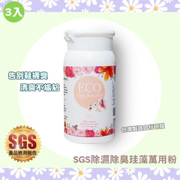 QIDINA 除濕除臭香氛藻土除臭鞋粉-3入組