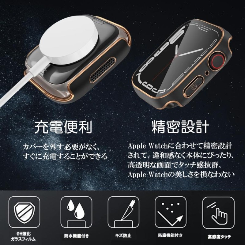 アップルウォッチ カバー 防水 apple watch ケース 45mm 44mm 40mm