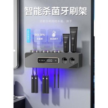 2026新款智能牙刷消毒器紫外線殺菌烘干壁掛式電動牙杯牙膏置物架