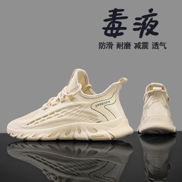 冬季男鞋2026新款潮流百搭網面運動飛織板鞋潮流百搭男士休閑潮鞋