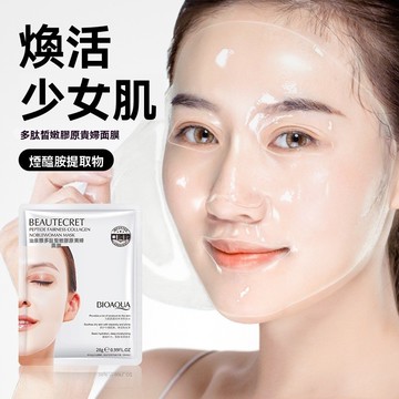 🔥臺灣出貨 泊泉雅 多肽皙顏膠原貴婦面膜 面膜 補水保溼 抗老緊緻 修護面膜 淡化細紋 嫩滑肌膚 絲滑緊緻 面部妝業護