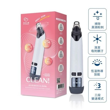 【我的心機】W高效黑頭粉刺毛孔潔膚儀