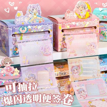 🌞包包優選寶藏品🌟🌟阿花醬抽拉式便利貼爆閃透明高顏值卡通可愛女孩可撕全粘式小條🌞