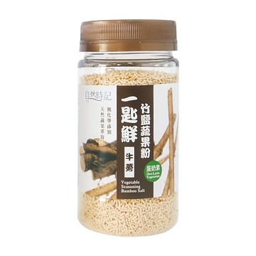 Nature Time 自然時記 一匙鮮 竹鹽蔬果粉 牛蒡  120g  1罐