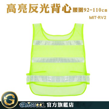 GUYSTOOL 夜間工作服 演唱會 交管衣 清運 義交反光背心 活動背心 交通指揮服 MIT-RV2 LED反光背心