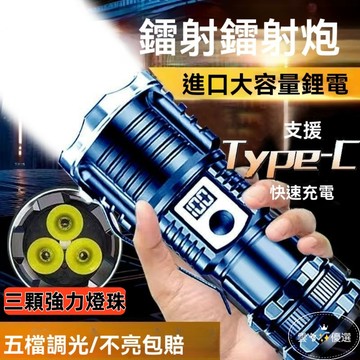 LED强光可充電手電筒【太亮了✨】德國進口手電筒可擕式戶外可充電登山家用潮流多功能燈  LED充電式電筒 迷你小電筒