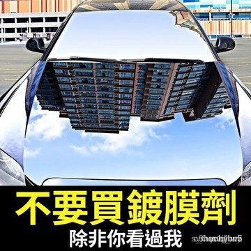 台灣倉出貨8H 專業型汽車鍍膜劑納米噴霧納米水晶鍍晶鍍膜蠟鍍膜液維護劑拋光養護鍍膜封體劑車漆納米 奈米鍍膜