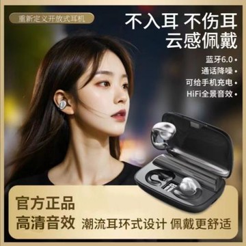 Amoi/夏新S19新款2025高音質藍牙耳機超長續航降噪運動舒適耳夾式