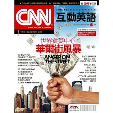 CNN互動英語2011年12月號No.135_Readmoo 讀墨電子書