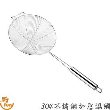 撈網 濾網 304撈網 304濾網 304不鏽鋼撈網 304不鏽鋼帶鈎撈網 304不鏽鋼帶鈎濾網