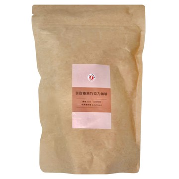 樂活e棧 苦甜榛果巧克力咖啡豆  巴西/瓜地馬拉產區  中深度烘焙 City Roast  454g  1包