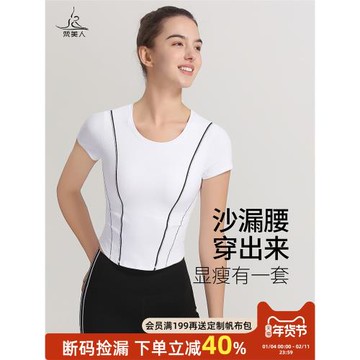 梵美人瑜伽上衣女帶胸墊短袖立體收腰修身顯瘦運動普拉提瑜伽T恤
