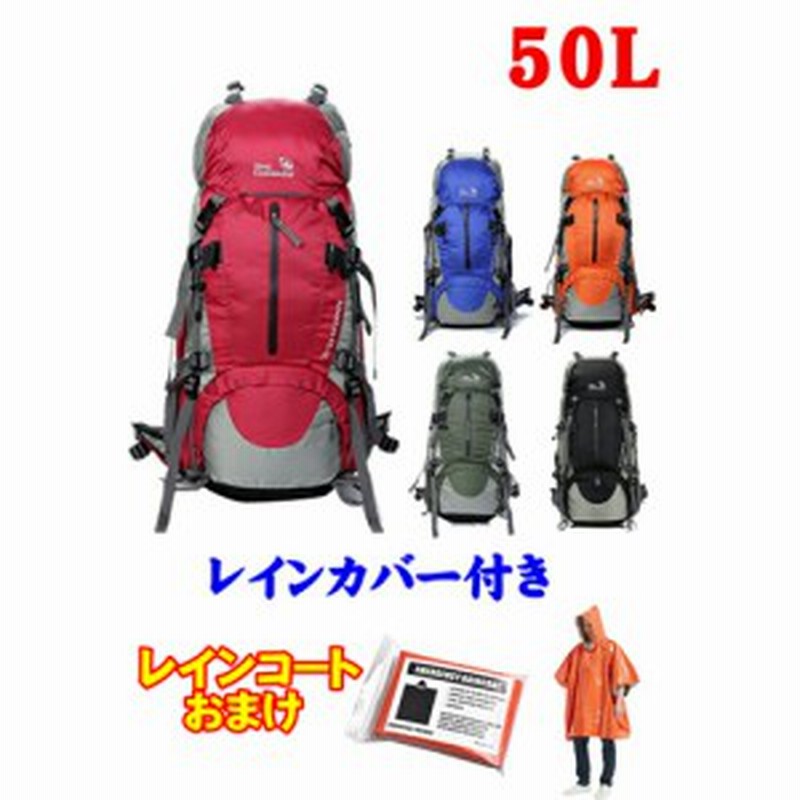 50ｌ 旅行用 バックパック軽量 防水 大容量 登山用リュックサック おすすめ 登山 リュック おしゃれ メンズ アウトドア 防災 トレッキン 通販 Lineポイント最大1 0 Get Lineショッピング