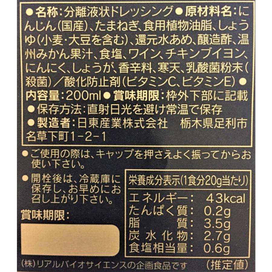 にんじんドレッシング　大入り（12本入り１箱）　ドレッシング　乳酸菌入り　北海道産にんじん　HS-1　国産野菜たっぷり