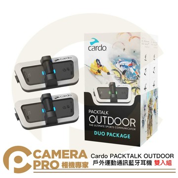 Cardo PACKTALK OUTDOOR 戶外運動通訊藍牙耳機 雙入組 白 支援1-15人對講 [相機專家] 公司貨