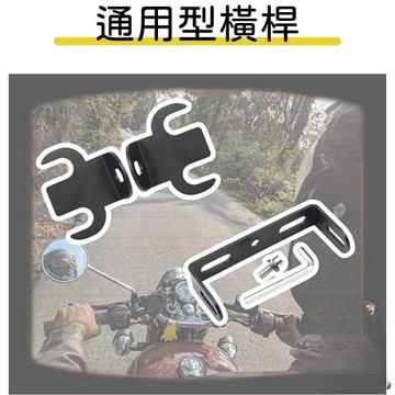 【通用型機車配件】霧燈支架／ADV350／NMAX155／XMAX300／TMAX560／豪爵UHR150