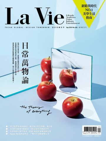 【電子書】La Vie 09月號/2019 第185期