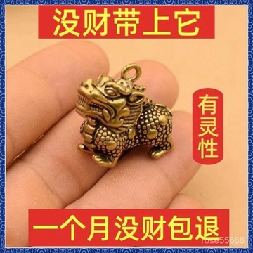 🙏🏻紫南宮過爐 開光🔥[戴著它]買彩打牌豪運連連男女招運進財麒麟聲財掛件黃銅鑰匙扣 補財庫 超靈