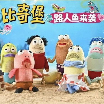 免運速達💌海綿寶寶 比奇堡居民 醜萌路人魚 毛絨玩具 派大星醜魚掛件 比奇堡居民醜萌路人魚好禿然抽象毛絨玩偶禮物 擺件
