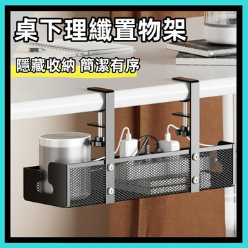 電線收納🍅延長線收納 桌下理線架 插座收納 收納插座 集線盒 桌下電線收納 集線器收納 延長線 延長線固定器 桌面收納