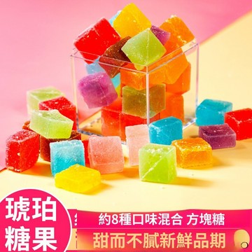 現💯貨   網紅琥珀糖高顔值糖果零食抖音咀嚼韓國喫播糖寶石糖水晶糖盒裝 DOZM