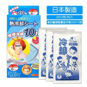 【棒霓】10Hr 成人/兒童退熱貼(6入/盒X3盒組)
