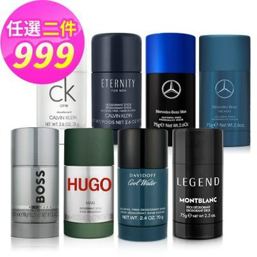 Boss｜CK｜Davidoff ｜Benz｜MONTBLANC 男士體香膏【超值2入任選】