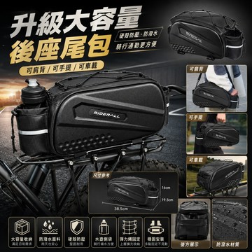 🔥限時下殺🔥【方程式單車】RZAHUAHU 10L 大容量硬殼貨架包 後貨包 駝包 環島 旅行 大容量防潑水 自行車包