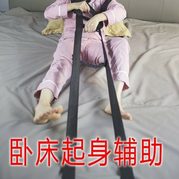 老人護理用品 移位器 靠背枕 防褥瘡 免運 開立發票  老人起床助力拉繩老人起身輔助帶起身神器老人起床輔助帶臥床護理