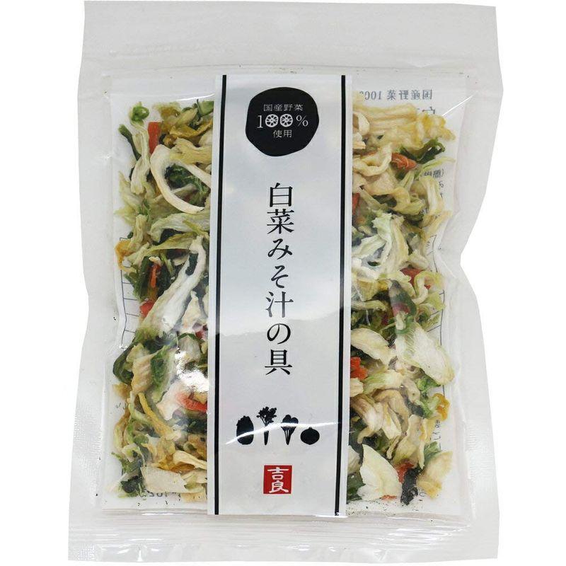 こだわり乾燥野菜 国産 白菜みそ汁の具 40ｇ×10袋