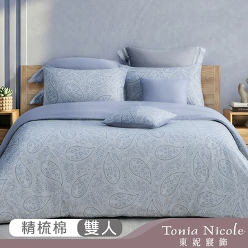 【Tonia Nicole 東妮寢飾】沁藍織影100%精梳棉兩用被床包組(雙人)