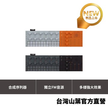 Yamaha SEQTRAK 音樂創作工作站/序列器Sequencer 共2色