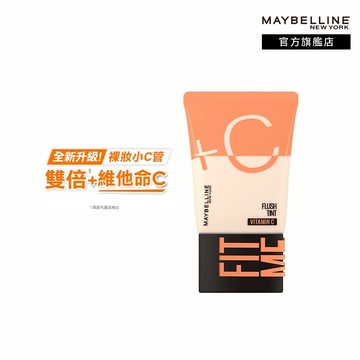 媚比琳 FIT ME水啵啵裸妝乳 | 官方旗艦店