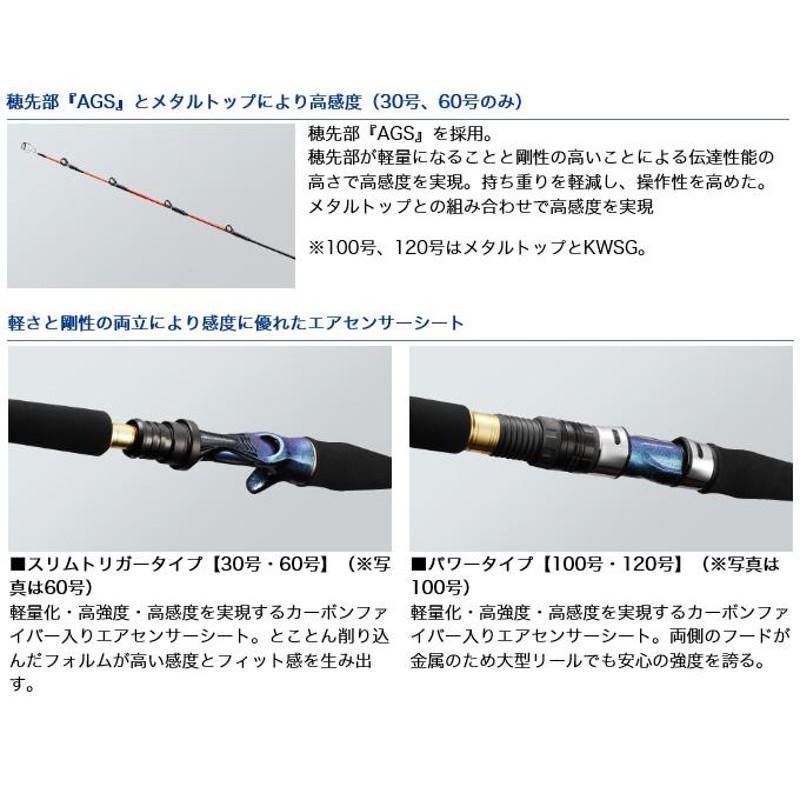 目玉商品】ダイワ 剣崎 MT 60-270MT (船竿) /(5) | LINEブランドカタログ