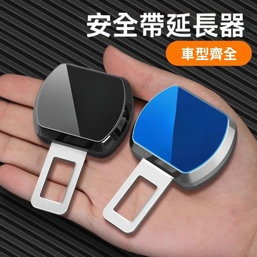 【升級加厚款】 汽車安全插帶卡扣 車用延遲安全帶扣 接頭後排卡槽插片扣 車載安全帶插銷扣 安全帶卡扣 雙用揷頭 子母插扣