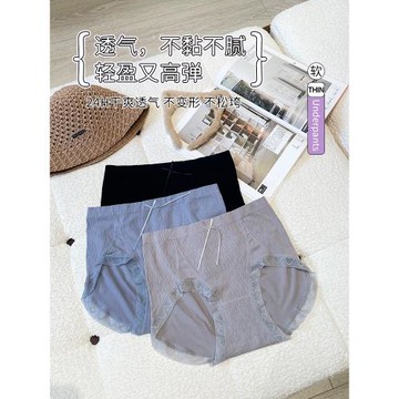 三條裝大碼女士內褲高腰一體無縫三角褲提臀胖mm寬松不勒舒適棉襠