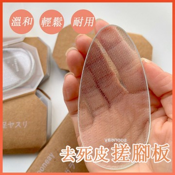 🔆台灣發貨🔆日本製奈米玻璃磨腳皮器 磨砂除腳皮 磨腳皮神器 去腳皮神器 去角質磨砂板 納米玻璃去腳皮器 去死皮搓腳板