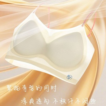 涼感超薄固定杯無痕內衣女軟支撐透氣文胸速乾32A抗菌