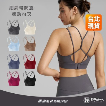 【iWorkOut】現貨 細肩帶運動內衣 BraTop 無鋼圈固定罩杯 集中內衣 美背內衣 瑜珈健身運動內衣 G265
