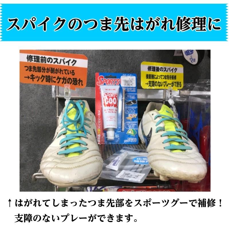 SHOE GOO シューグー SPORTS GOO 透明 スケートシューズ補修