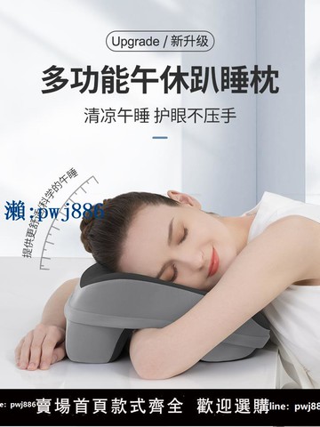 【品質高 價格低】打統編午睡枕辦公室趴睡枕工位學生專用桌上午休神器枕頭夏季抱枕趴趴枕