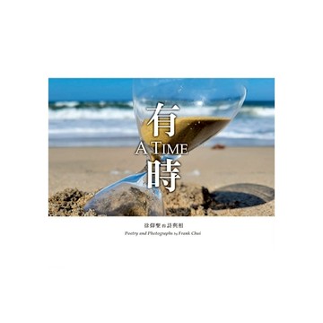 有時【限網路商城】