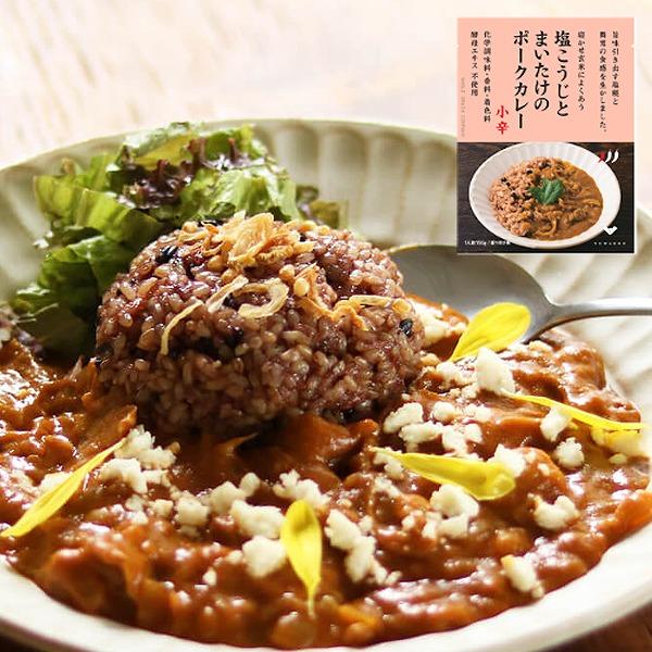  黒米 十穀米 もち麦 小豆 寝かせ玄米 チキンカレー ポークカレー