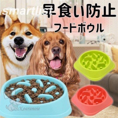 食器 大型犬 中型犬 早食い防止 フードボウル 猫 フードボール 餌入れ 餌皿 ペット 通販 Lineポイント最大get Lineショッピング