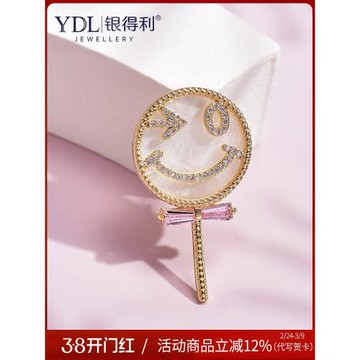 笑臉棒棒糖胸針可愛日系防走光扣高檔女別針固定衣服西裝胸花配飾