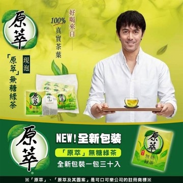 原萃 無糖綠茶茶包 五袋【一袋 = 2gx30包】